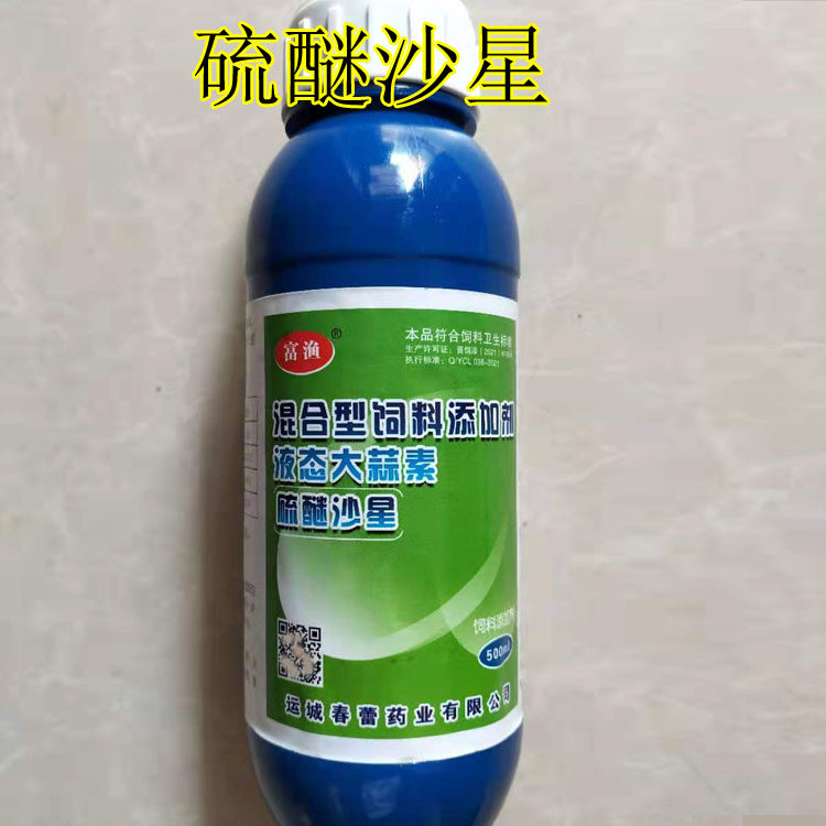 硫醚沙星水产水霉病杀菌鱼虾蟹烂鳃烂尾打印白头白嘴赤皮红斑鱼药