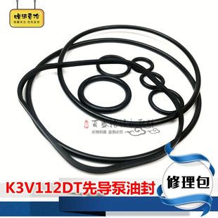 挖機(jī)神鋼SK200 6e液壓大泵川崎K3V112DT先導(dǎo)泵油封齒輪尾泵修理包