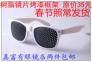 Lunettes 3D - Ref 1243088 Image 1
