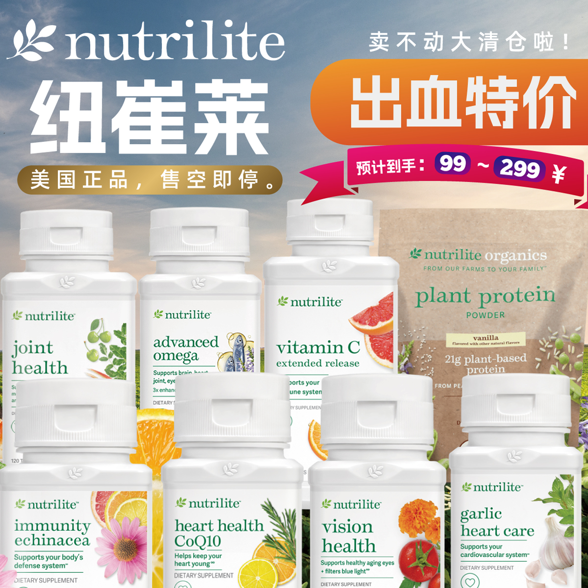 美国产安利纽崔莱维生素C针叶樱桃天然VC180片VC免疫力进口保健品