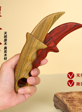 承善堂微凹黄檀木爪刀绿檀木刀
