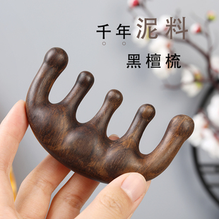 精工泥料黑檀木按摩梳子头部梳头皮大头五齿实木梳面部头疗经络梳