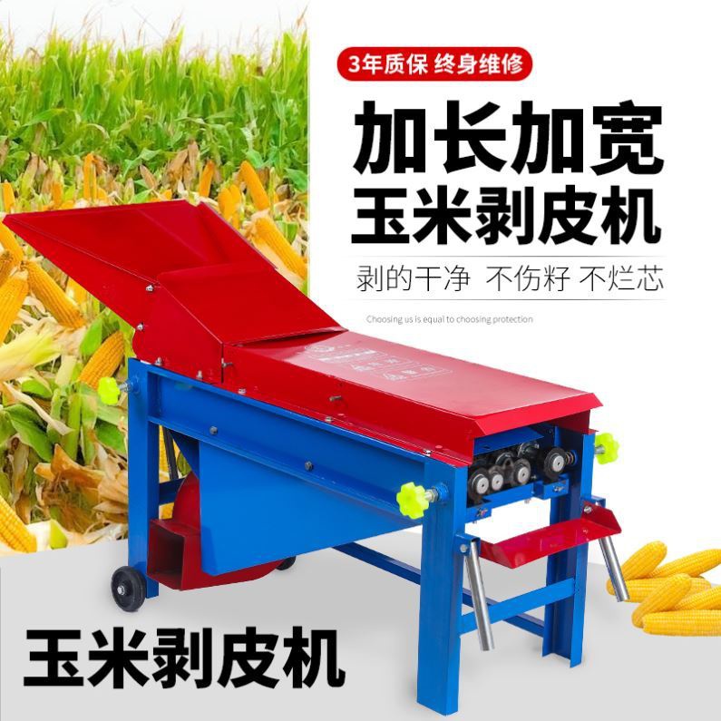 农用设备b一体机扒苞米机分离机电动拔工具机械吹风玉米扒皮机