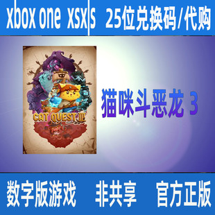 ONE正版 XBOX 兑换码 官网代购 XSX支持中文 猫咪斗恶龙 XSS