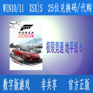 XBOX/WIN10/11地平线6 微软正版数字游戏代购 支持中文 XSS XSX