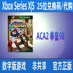 Series Xbox S正版 ACA2 数字游戏家庭代购 拳皇98