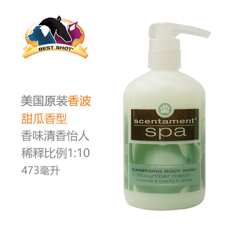 Best Shot美国原装宠物猫咪狗狗沐浴露香波浴液 甜瓜味 新款473ml
