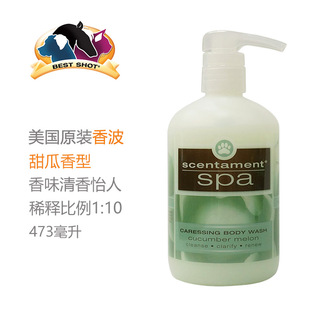 甜瓜味 Best Shot美国原装 宠物猫咪狗狗沐浴露香波浴液 473ml 新款