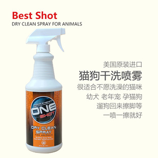 Best 950ml Shot狗狗干洗香波猫咪免洗剂清洁喷雾宠物免洗剂家庭装