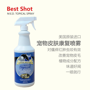 Best 皮毛改善修复 家庭装 950ml Shot宠物皮肤康复喷雾