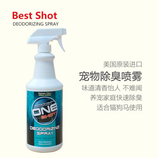猫狗用 Best Shot美国进口宠物除臭剂喷雾 除味剂 950ml 家庭装