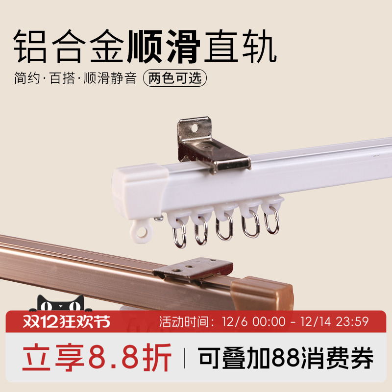 窗帘轨道罗马杆免打孔打孔式