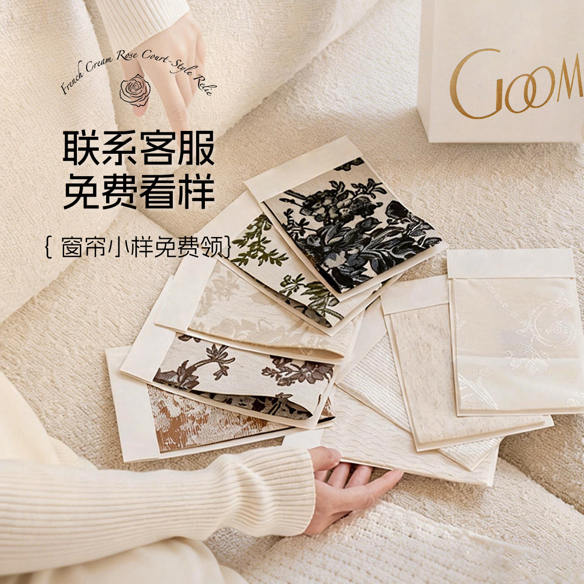窗帘小样直观感受面料联系客服图片