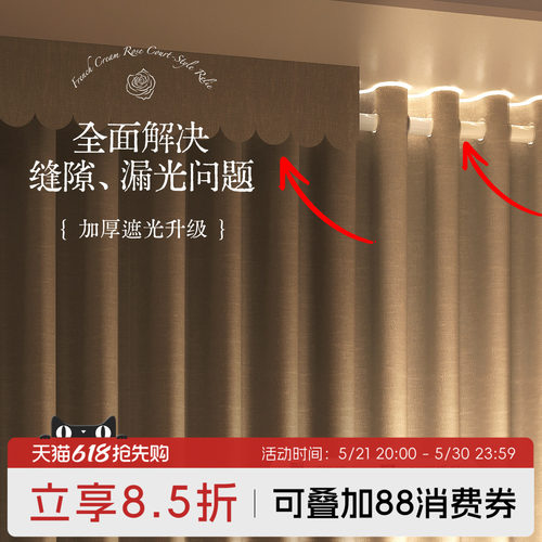 谷米遮光幔头上方免打孔安装防漏