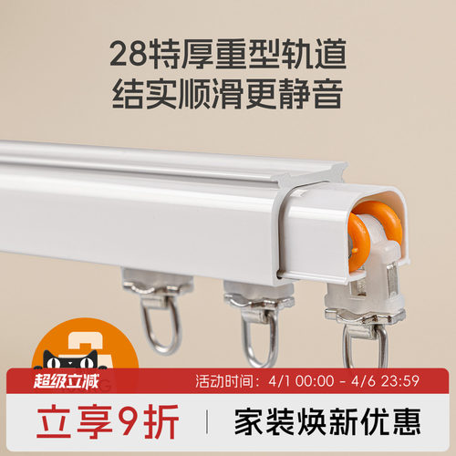 窗帘轨道罗马杆免打孔打孔式