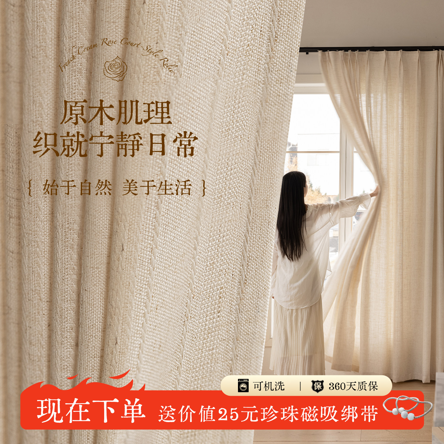原版扶苏条纹纱帘窗帘原木风客厅复古轻奢卧室阳台高级透光不透人