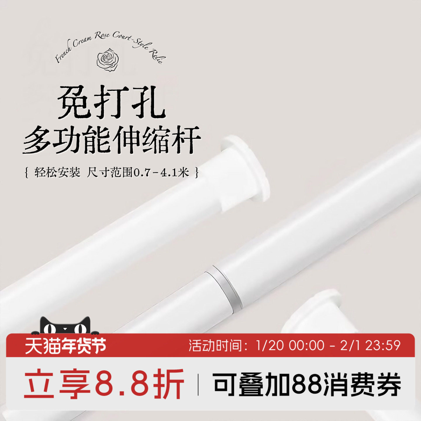 伸缩杆免打孔安装静音免钉门帘阳台卫生间卧室窗帘飘窗加厚杆子,居家布艺,窗帘杆/罗马杆,淘宝优惠券,粉丝福利购,淘宝优惠卷