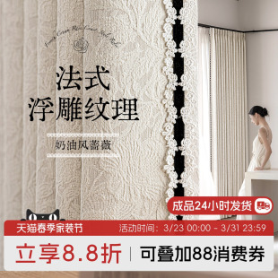 奶油风蔷薇窗帘雪尼尔高级感定制客厅卧室遮光 法式 重工系列