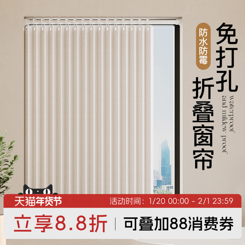 折叠浴室卫生间窗帘防水隐形免打孔防走光卷拉式厨房遮光窗户遮挡,居家布艺,定制窗帘,淘宝优惠券,粉丝福利购,淘宝优惠卷