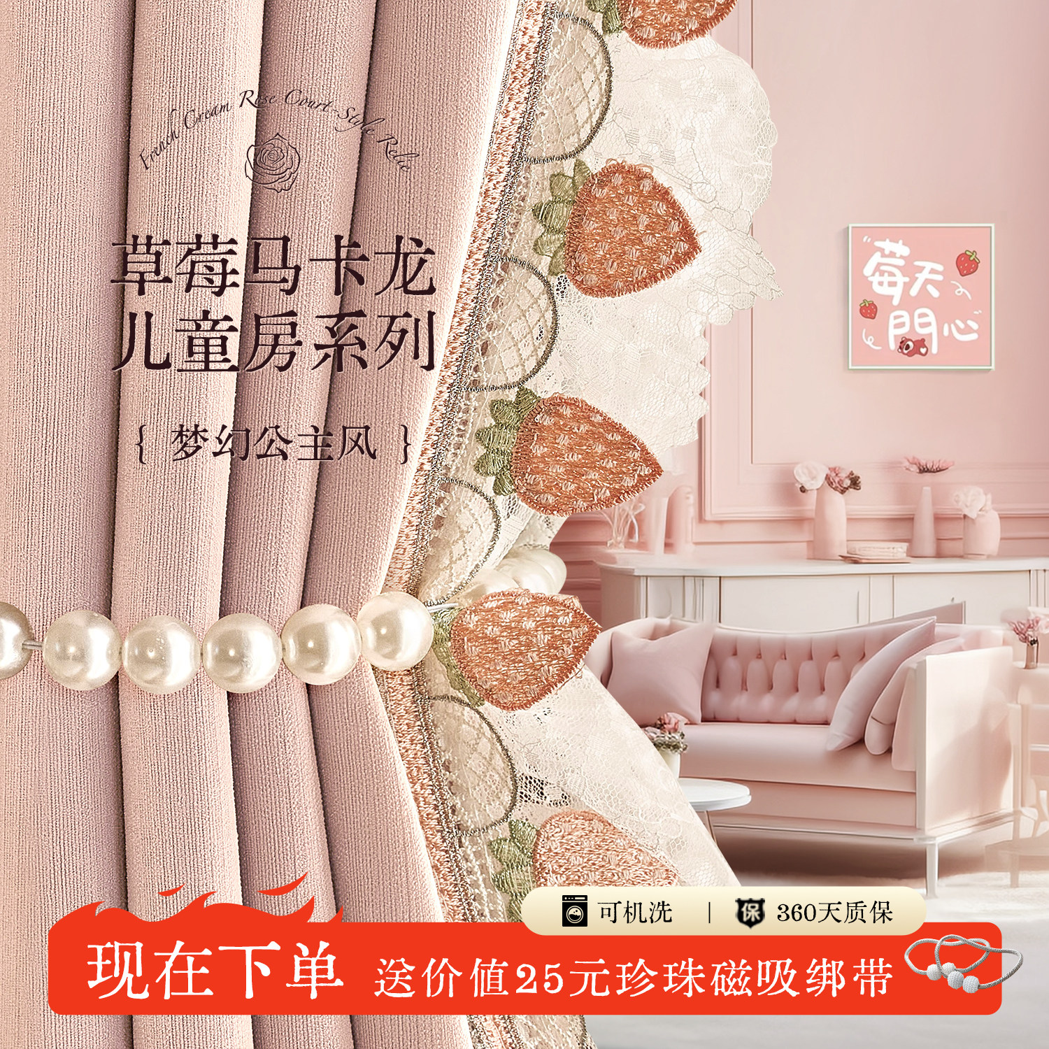 高档雪尼尔窗帘儿童房粉色花边窗帘女孩卡通卧室加厚面料定制蕾丝