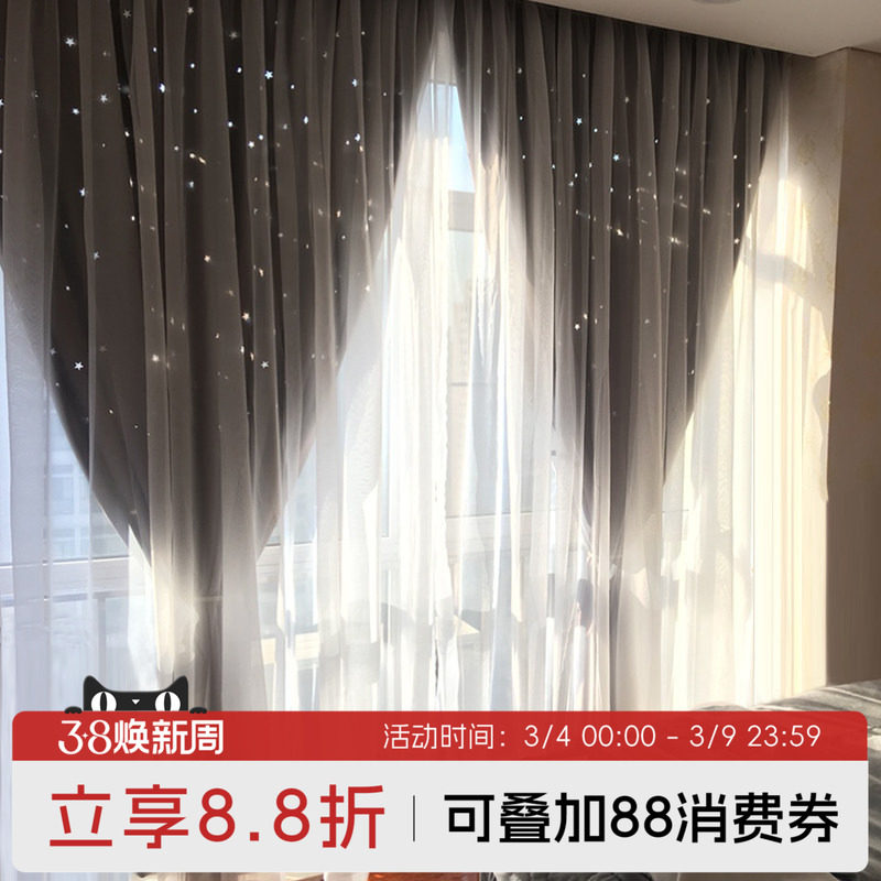 网红遮光窗帘镂空星星卧室挂钩式ins双层轻奢飘窗星空布2026新款