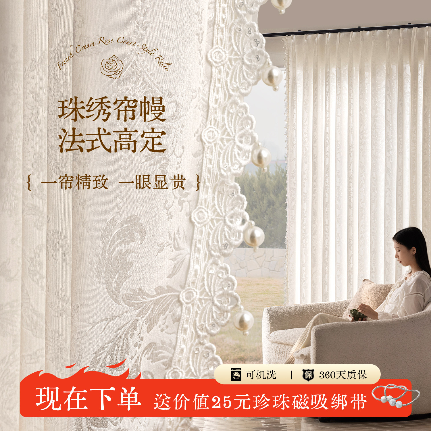 【重工系列】法式蕾丝纱帘窗帘亮片珍珠花边客厅复古轻奢卧室阳台