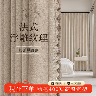 复古蔷薇窗帘蕾丝花边高级感轻奢定制遮光雪尼尔 法式 重工系列