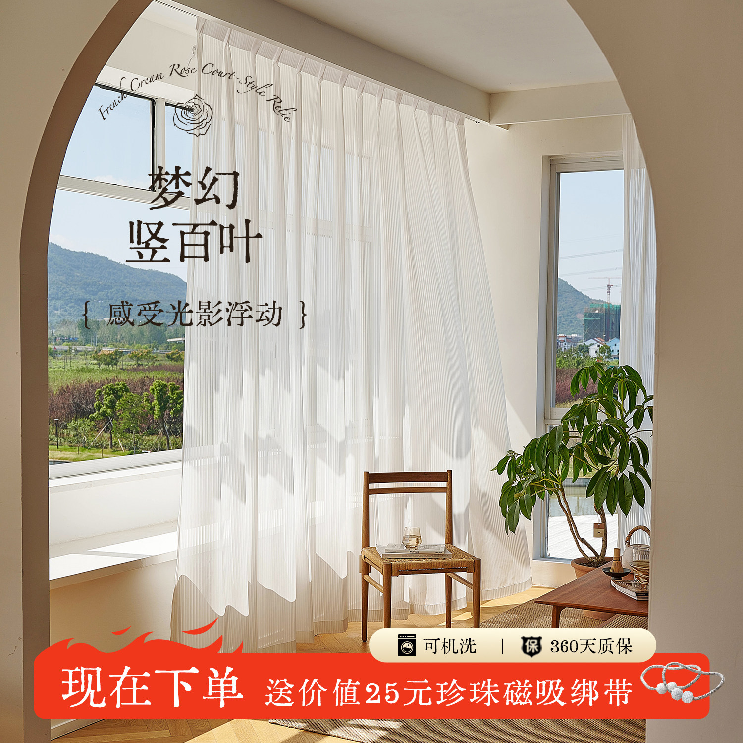 网红纱帘百叶透光不透人梦幻窗帘图片