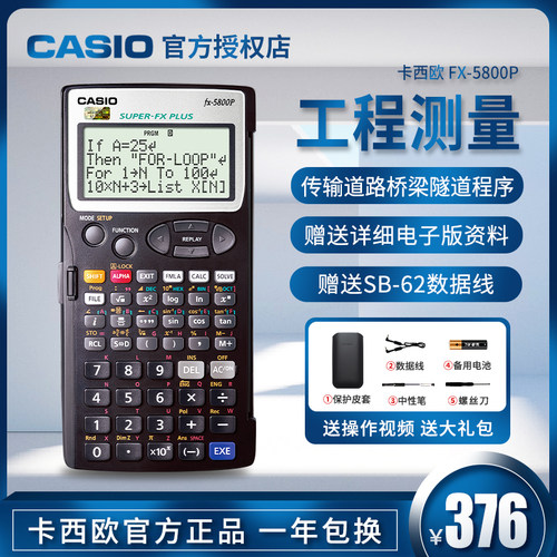计算机5800价格 计算机5800图片 星期三