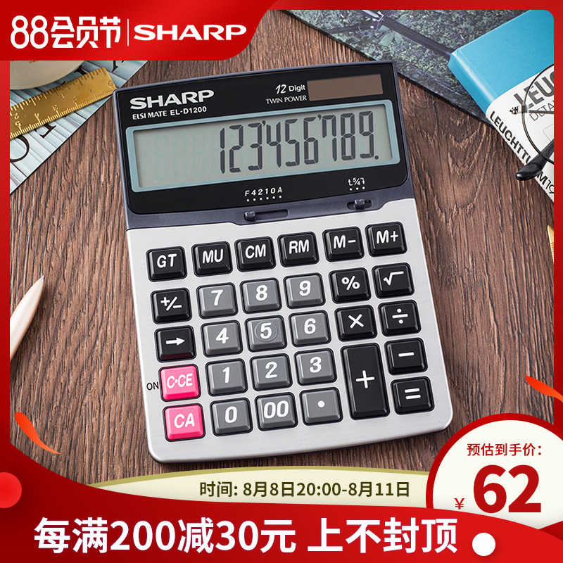 夏普/SHARP 计算器EL-D1200 中号台式计算器 12位数大显示大按键在类目 电子词典/电纸书/文化用品, 计算器中 - 来自Buy2taobao.com提供专业的淘宝代购服务
