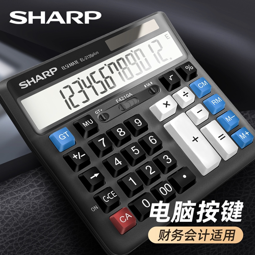 夏普EL-2135PLUS大号计算器