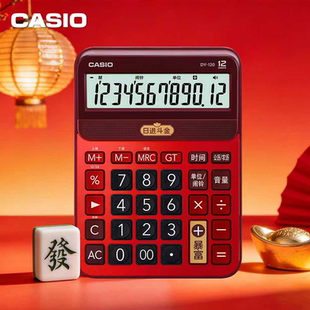 【马年暴富版】卡西欧语音计算器真人发音DY/GY-120红色语音办公计算机大号大屏幕大按键商务财务办公专用