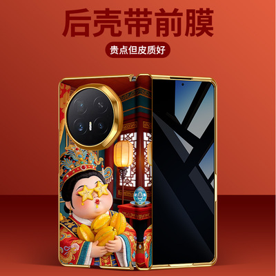 马皇后适用荣耀magicv6手机壳新款v5折叠屏vs3可爱超萌国潮风v2搞怪女款vs2创意高级感v3中轴磁吸带前膜保护