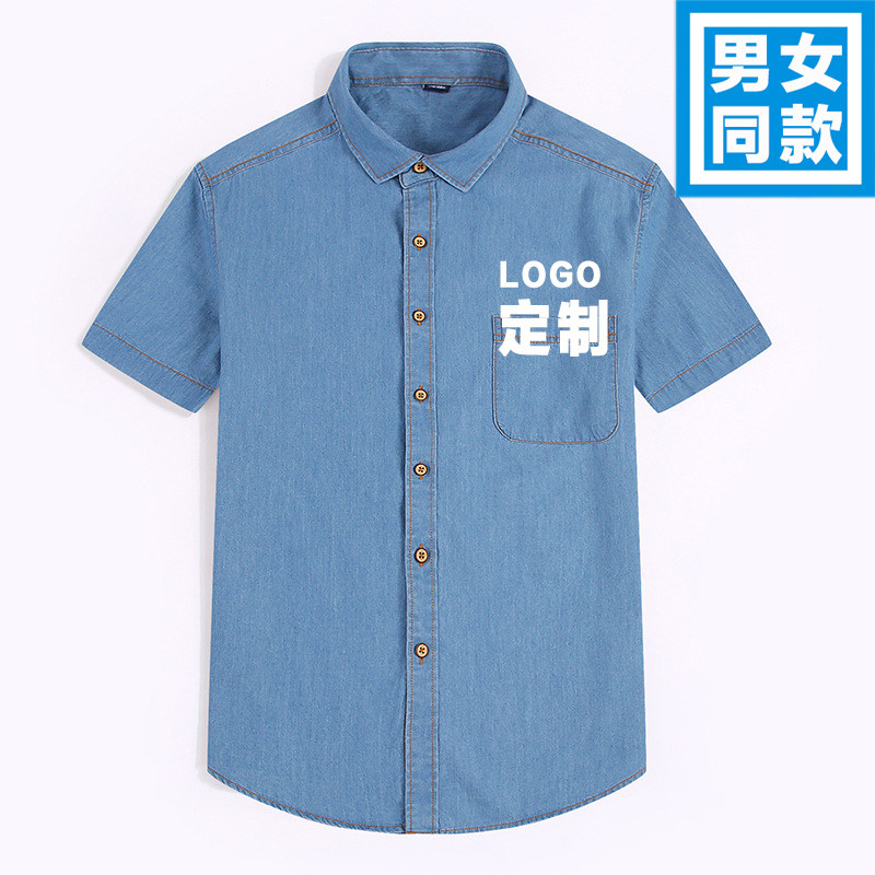 短袖牛仔衬衫定制LOGO刺绣纯棉衬衣半袖咖啡师奶茶店大码工服厂服