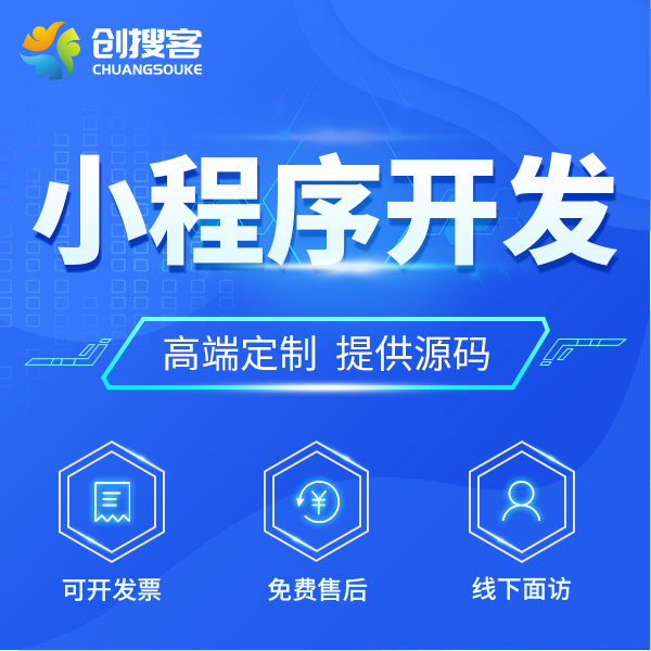 小程序开发定制公众号商城模板制作外卖点餐团购源码搭建