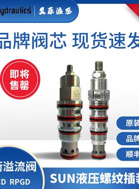 SUNhyd原装正品顺序平衡阀RVCD-LAN  RVGD-LAN RVCD-LWN RVGD-LWN