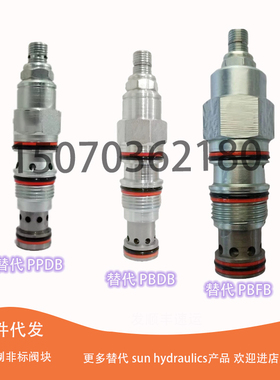 弯管液压机配件PBFB-LAN减压PBDB-LAN平衡PPDB-LAN国产螺纹插装阀