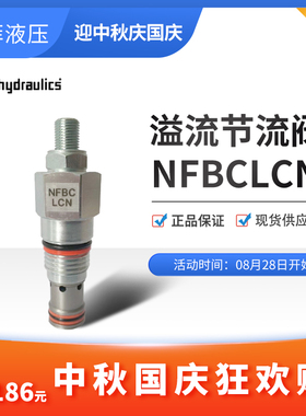 SUN正品液压溢流阀NFBC-LCN单元NFCC平衡NFDC液动阀NFEC油压NFFC