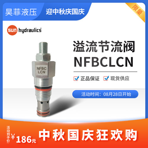 SUN溢流平衡阀系列正品现货