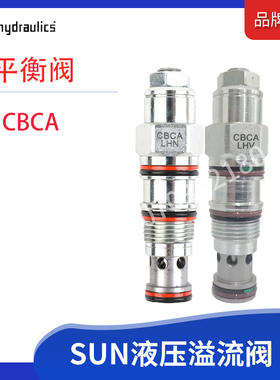CBCA液压吊机 挖机 绞车属具 抓木器SUN液压油缸平衡阀芯CBCA-LHN