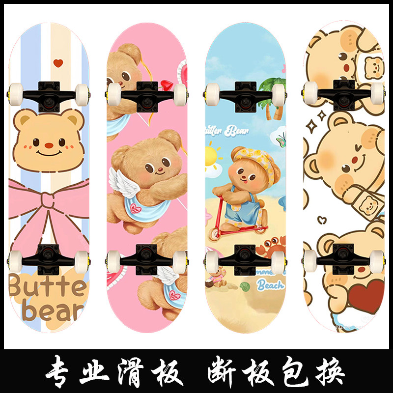 行秀枫木青少年黄油小熊