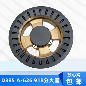 适用于皇冠燃气灶配件JZY(T)-A-622 632全铜火盖分火器炉头大炉盖