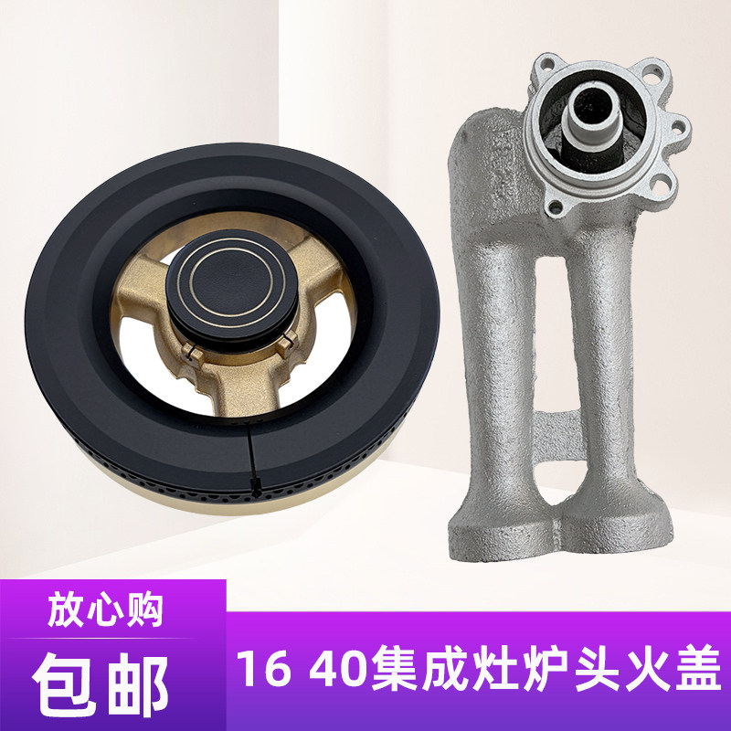 适用厨壹堂天然气煤气灶集成灶全铜分火器铜火盖炉头灶具配件