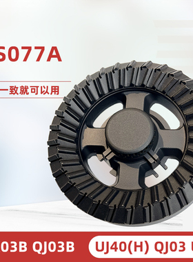 适用万家乐UJ40(H)HS077A QJ03T/B UJ70H 全铜燃气灶分火器火盖