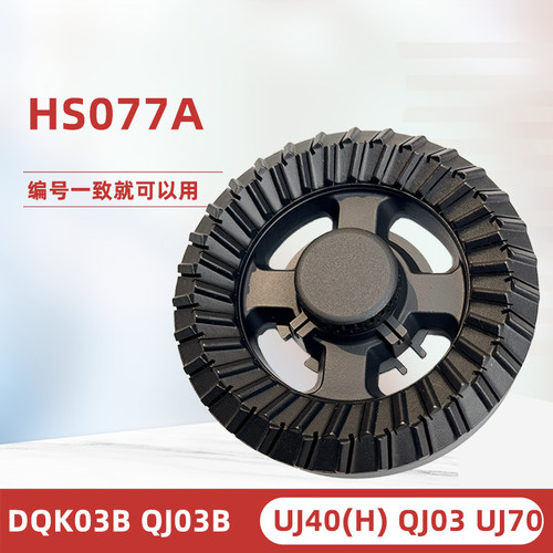 分火器HS077AQJ03T/BUJ70H火盖