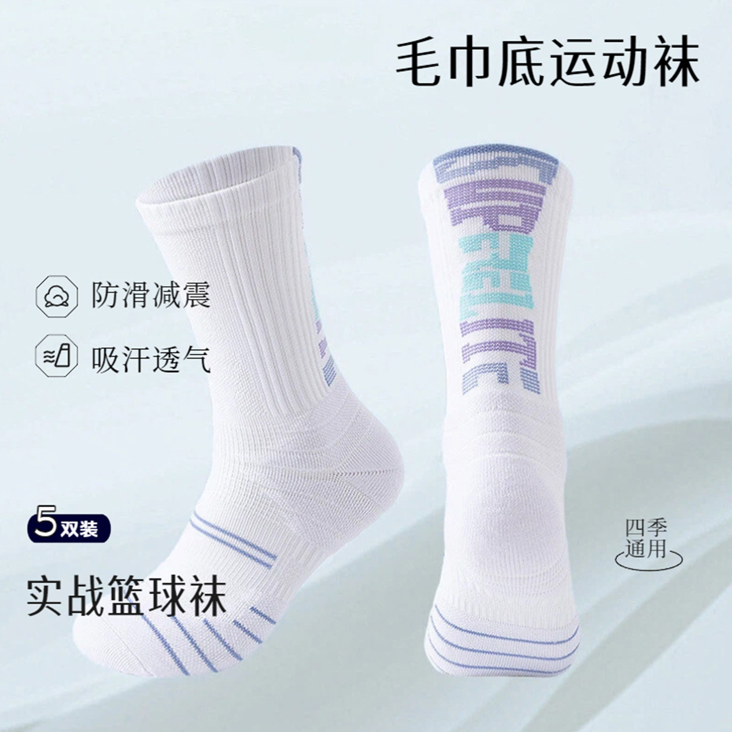 专业篮球袜男款高筒厚底毛巾底网球袜子减震吸汗防臭防滑运动袜,女士内衣/男士内衣/家居服,中筒袜,淘宝优惠券,粉丝福利购,淘宝优惠卷