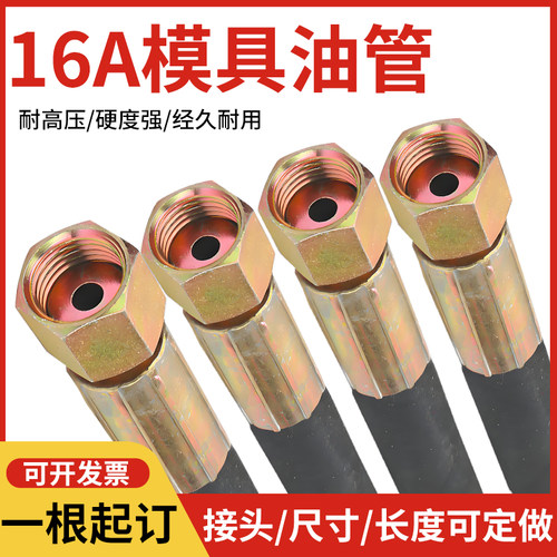 注塑机模具液压油管可定做