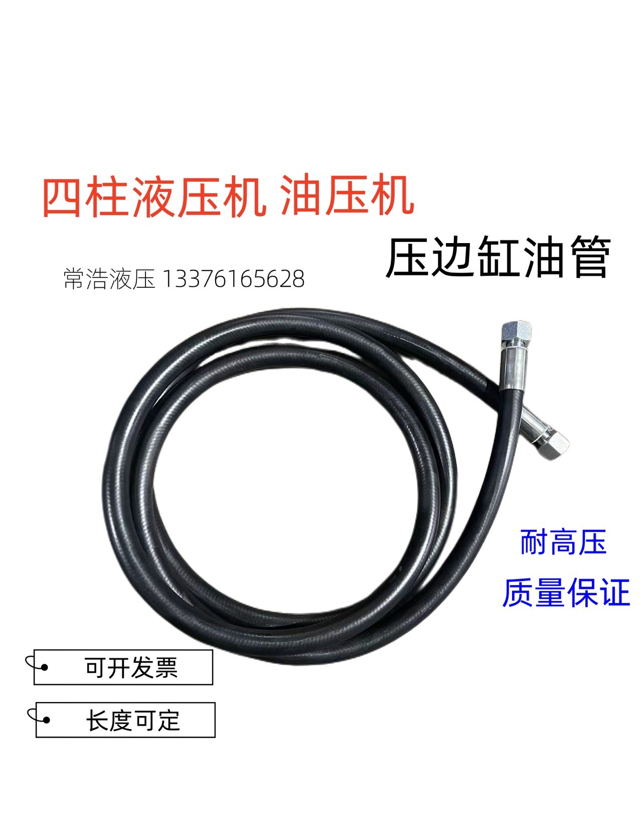 油压机压边缸高压油管液压油管四柱液压机油管22油压机油管定做