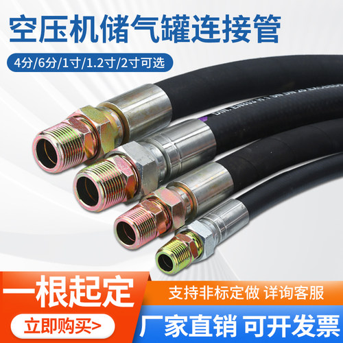 空压机储气罐连接管4分1寸液压油管高压软管耐高压高温螺杆机气管
