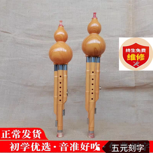 滇西韵仿黄杨木葫芦丝成人